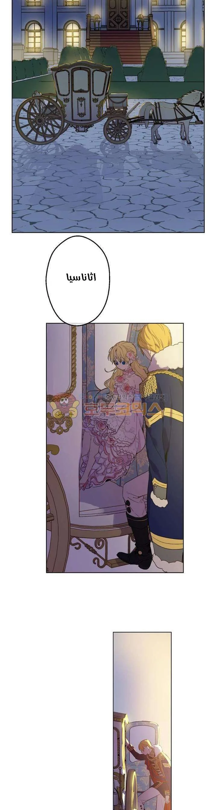 Read One Day I Became a Princess AR Manga Online