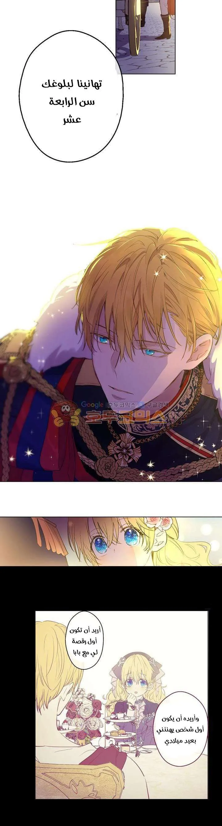Read One Day I Became a Princess AR Manga Online