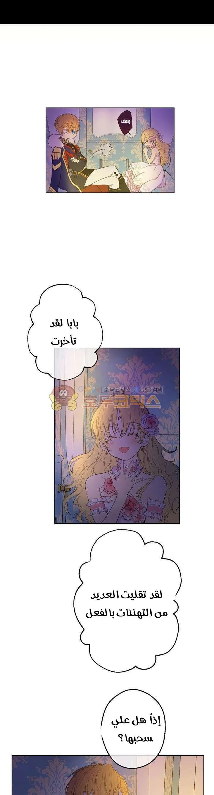 Read One Day I Became a Princess AR Manga Online