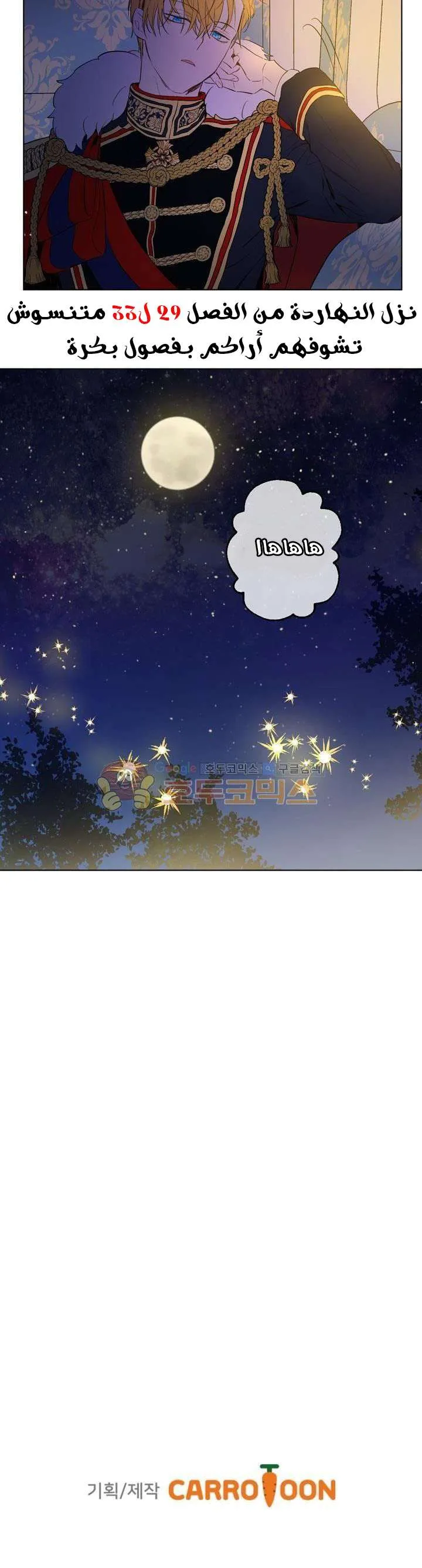 Read One Day I Became a Princess AR Manga Online