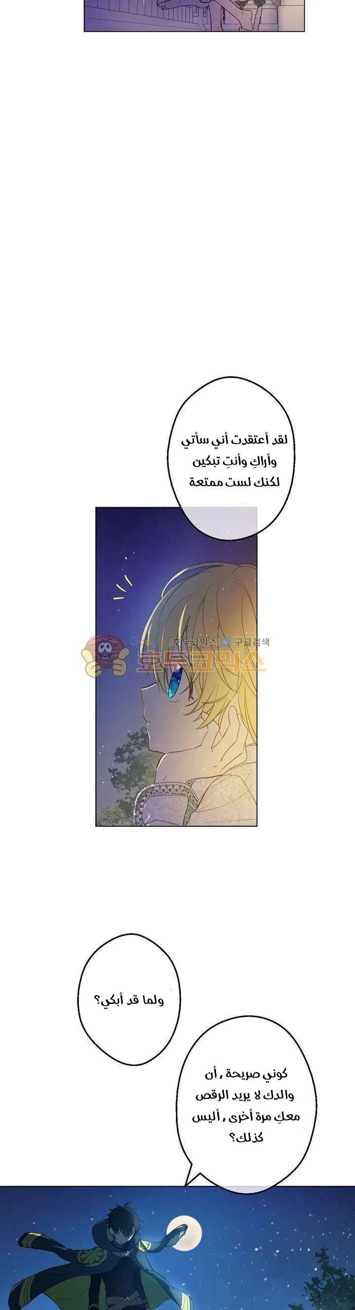 Read One Day I Became a Princess AR Manga Online