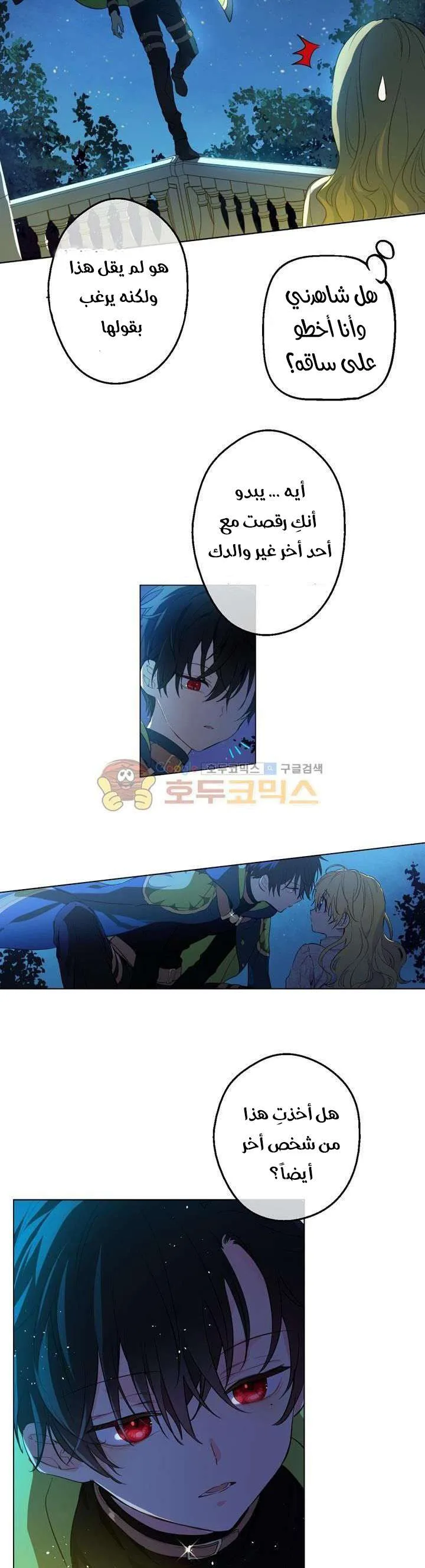 Read One Day I Became a Princess AR Manga Online