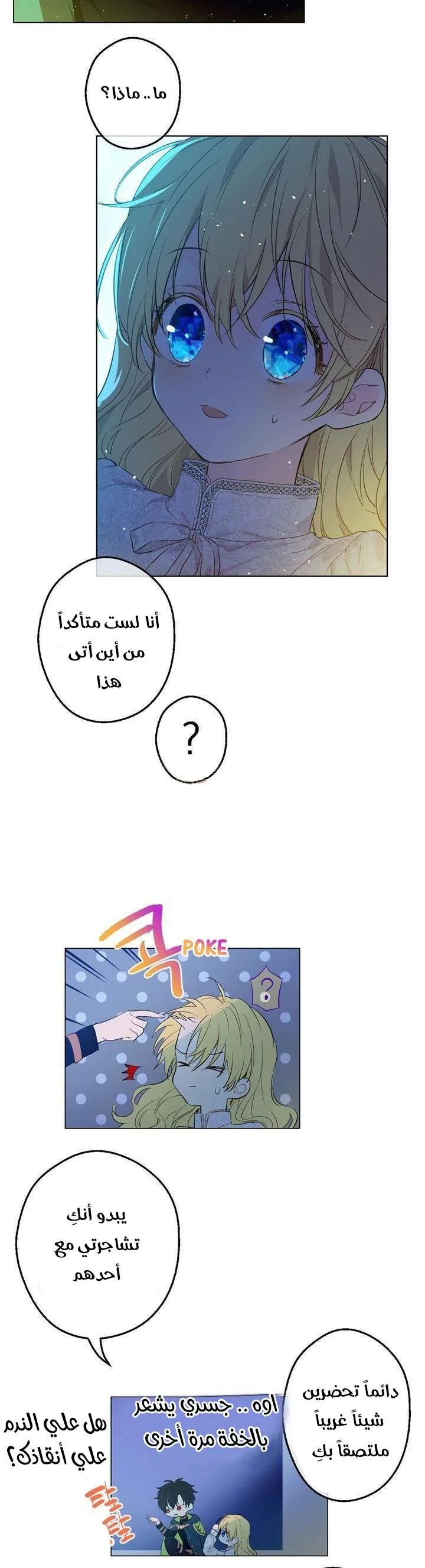 Read One Day I Became a Princess AR Manga Online