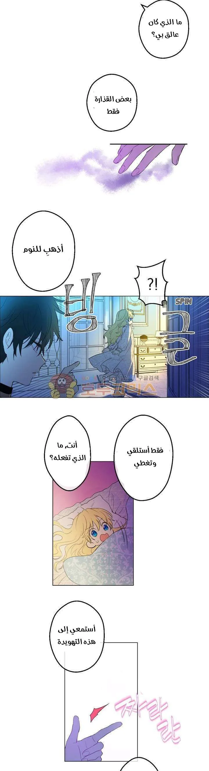 Read One Day I Became a Princess AR Manga Online