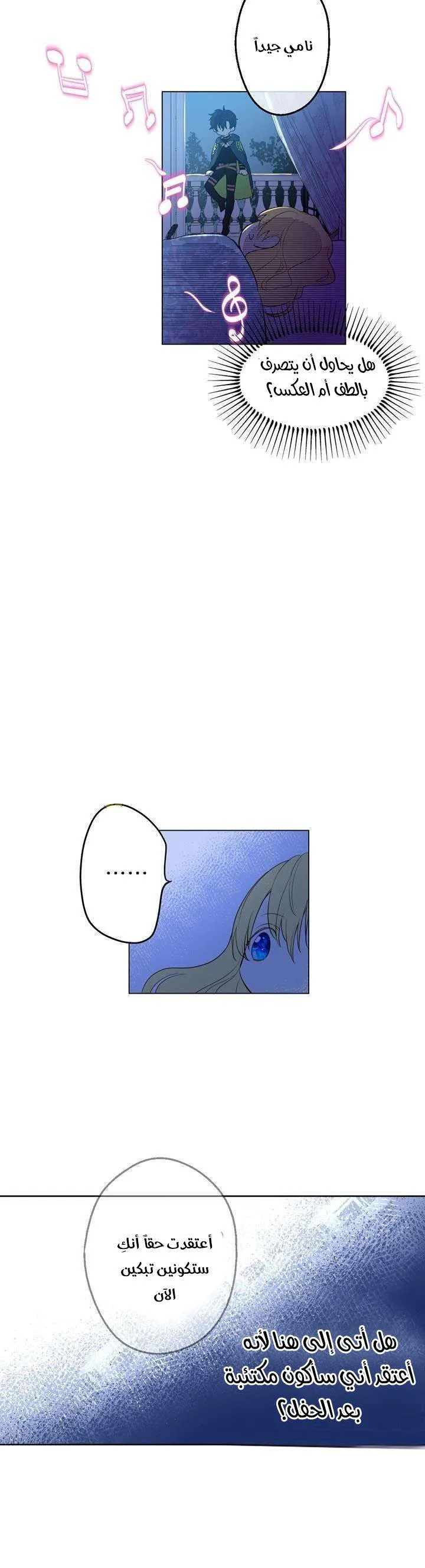 Read One Day I Became a Princess AR Manga Online