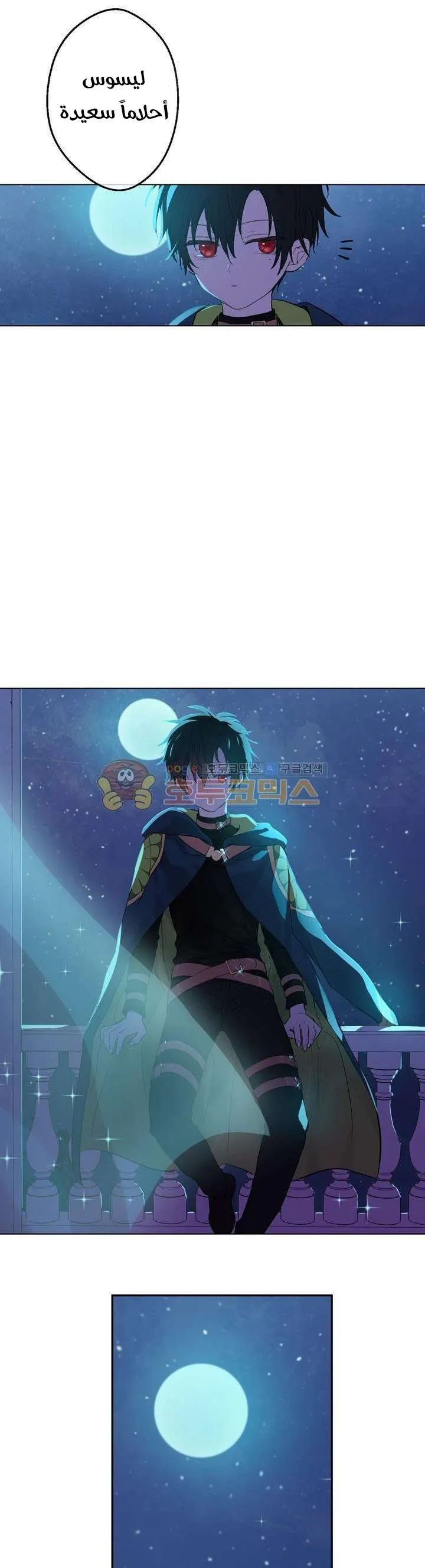Read One Day I Became a Princess AR Manga Online