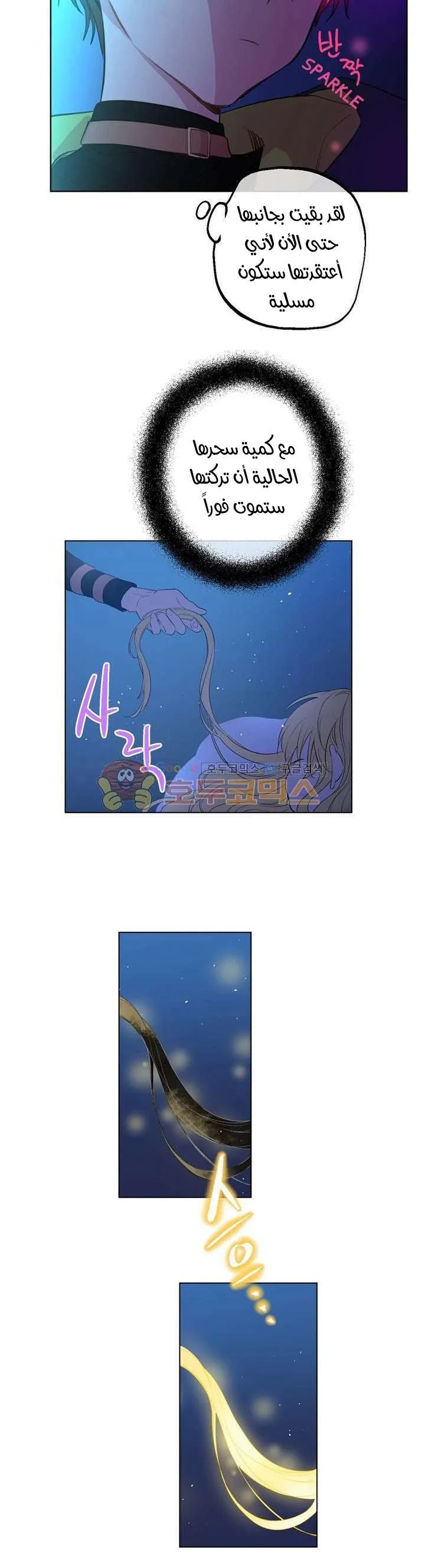 Read One Day I Became a Princess AR Manga Online