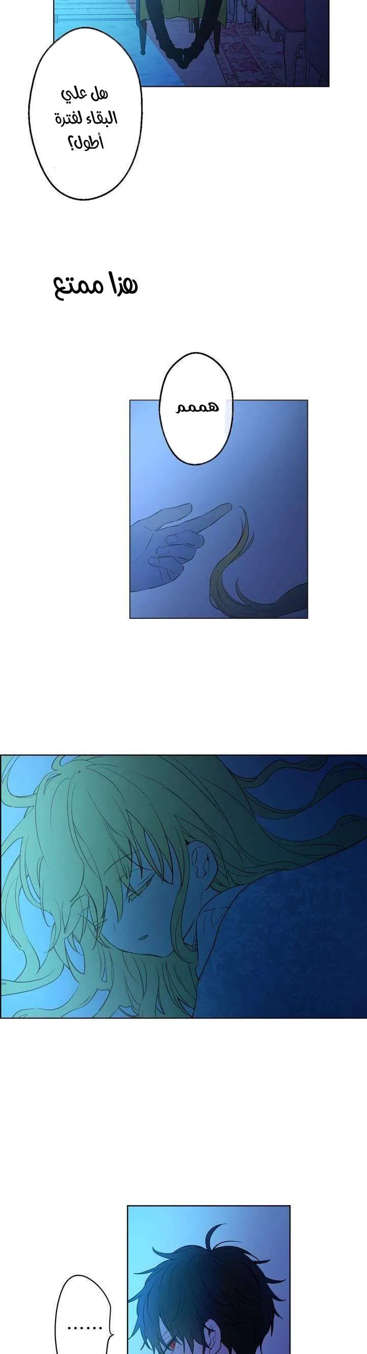 Read One Day I Became a Princess AR Manga Online