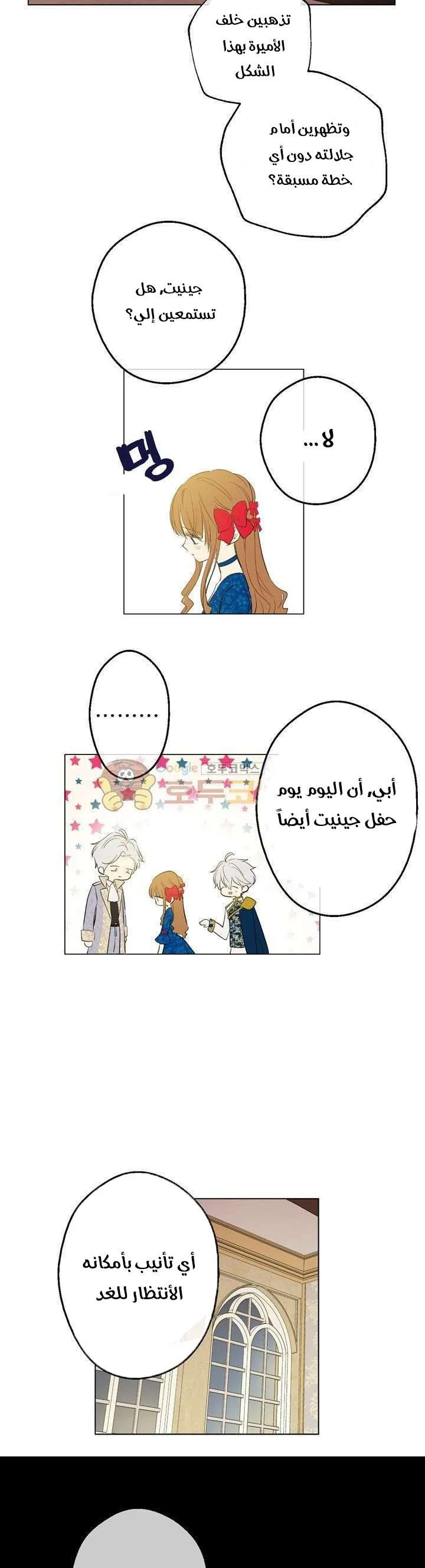 Read One Day I Became a Princess AR Manga Online
