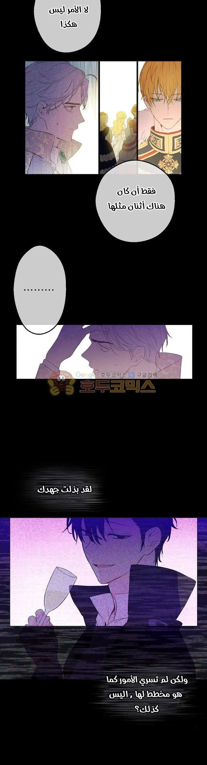 Read One Day I Became a Princess AR Manga Online