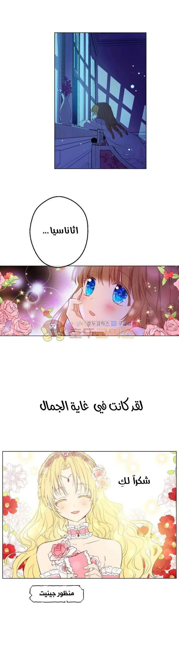 Read One Day I Became a Princess AR Manga Online