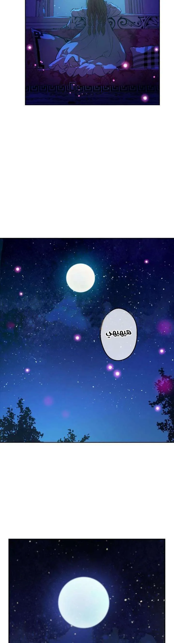 Read One Day I Became a Princess AR Manga Online