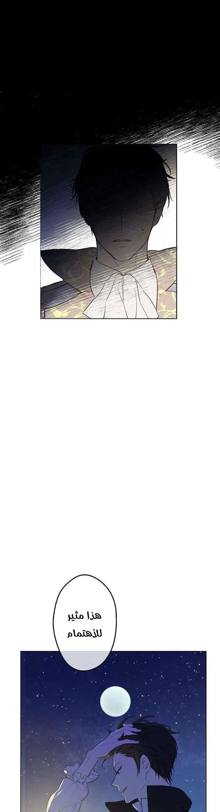 Read One Day I Became a Princess AR Manga Online