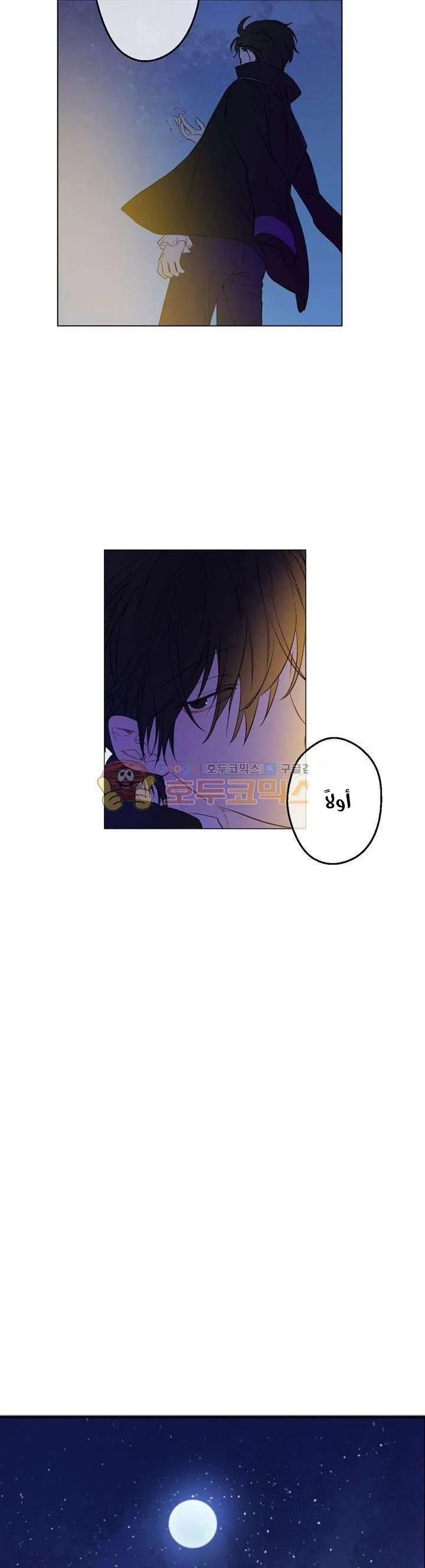 Read One Day I Became a Princess AR Manga Online