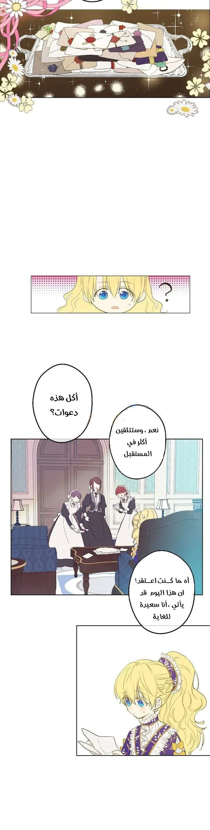 Read One Day I Became a Princess AR Manga Online
