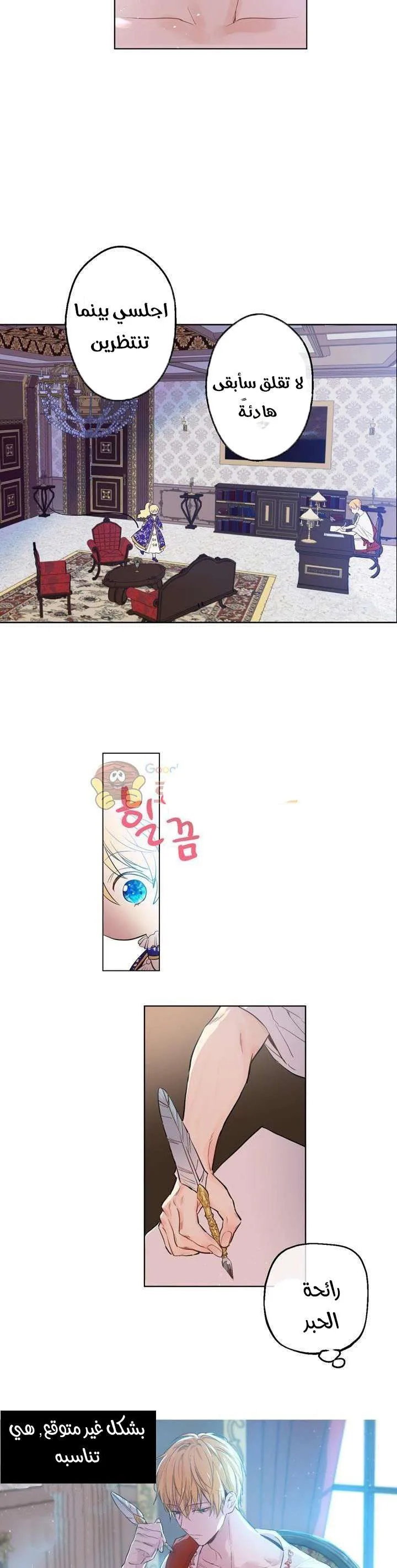 Read One Day I Became a Princess AR Manga Online