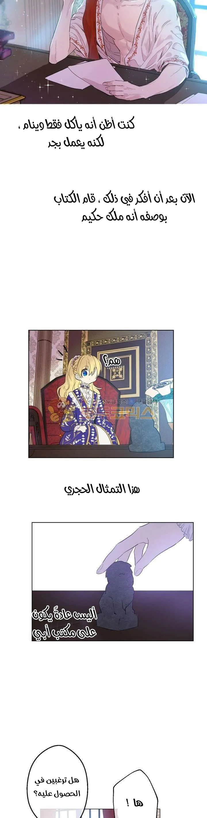 Read One Day I Became a Princess AR Manga Online