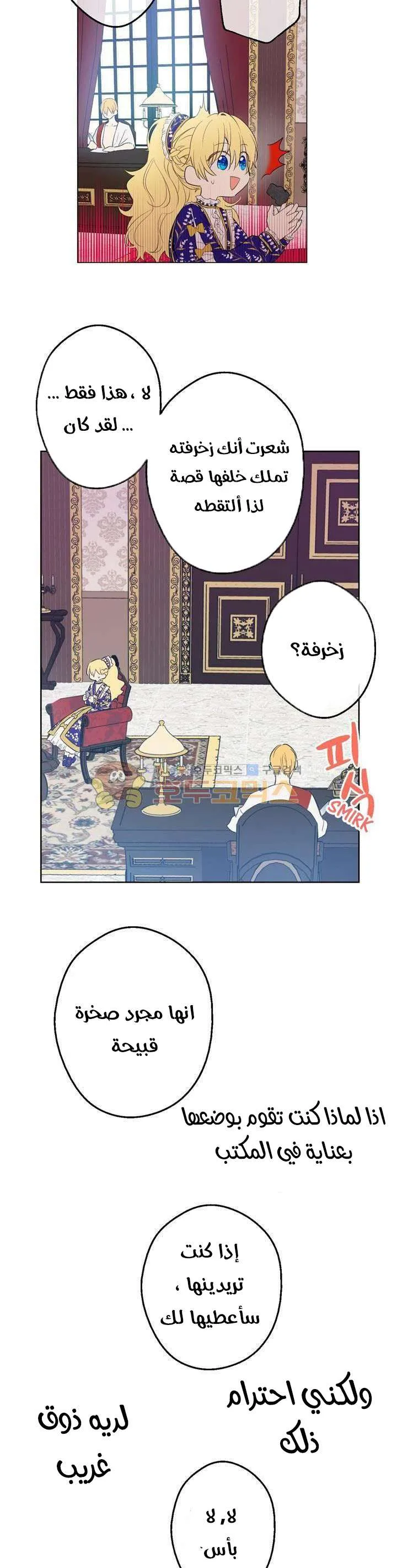 Read One Day I Became a Princess AR Manga Online
