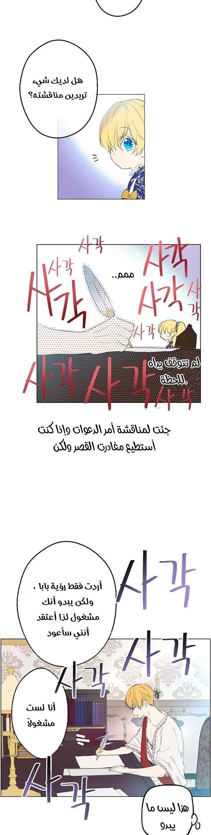 Read One Day I Became a Princess AR Manga Online