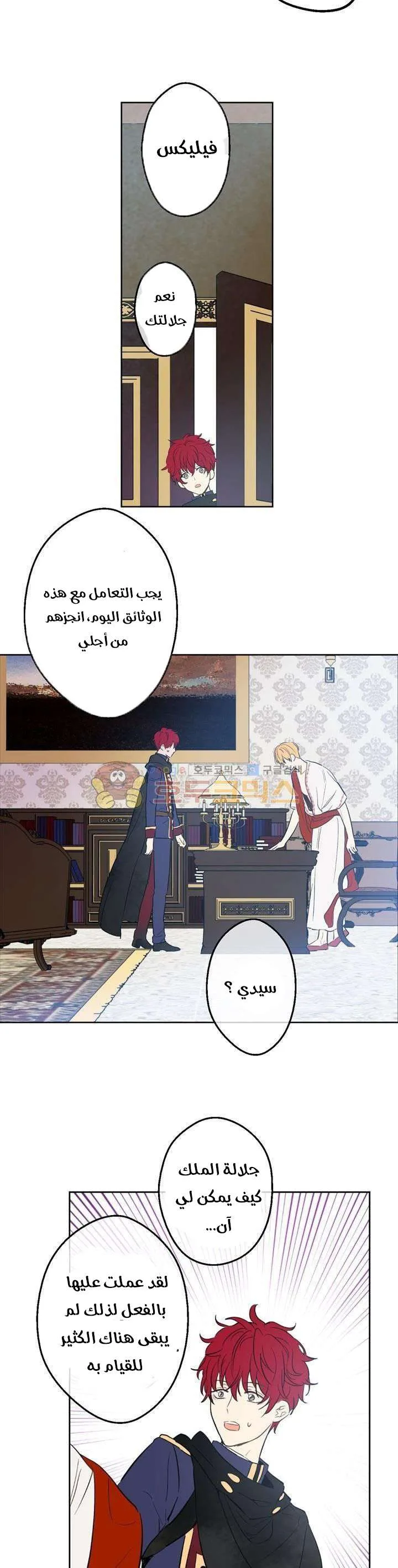 Read One Day I Became a Princess AR Manga Online