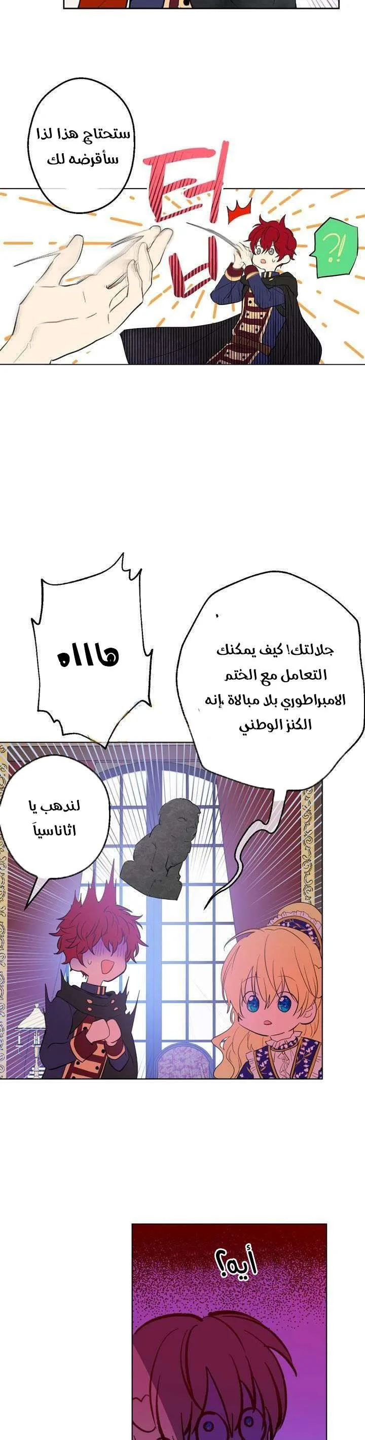 Read One Day I Became a Princess AR Manga Online
