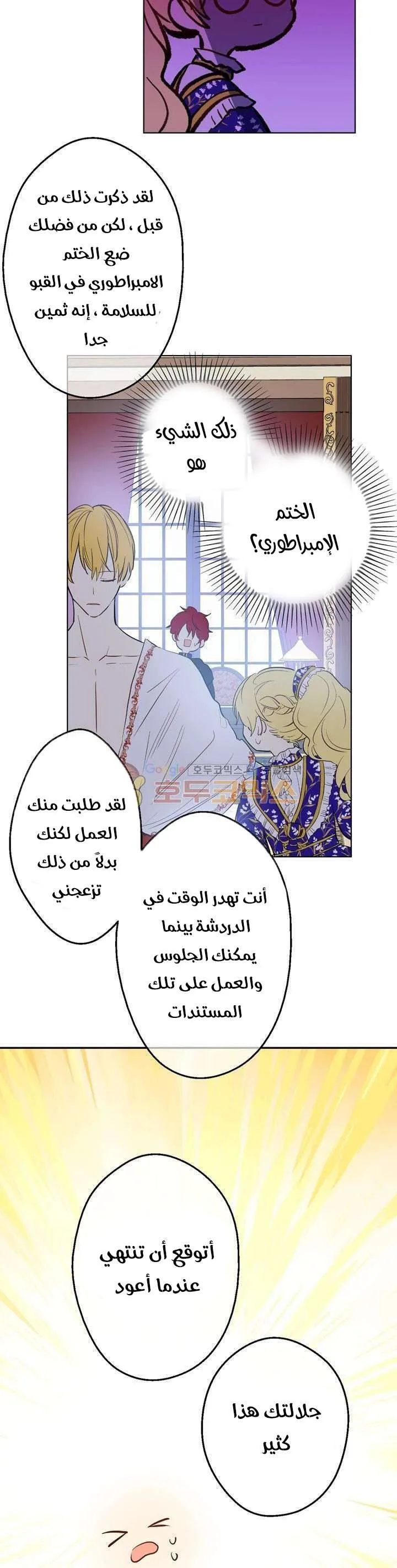 Read One Day I Became a Princess AR Manga Online