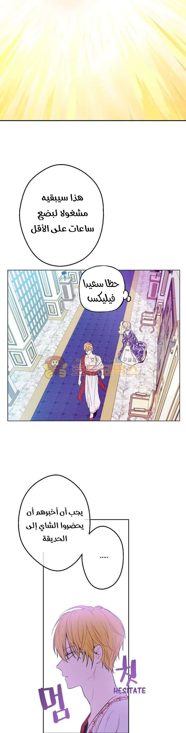 Read One Day I Became a Princess AR Manga Online