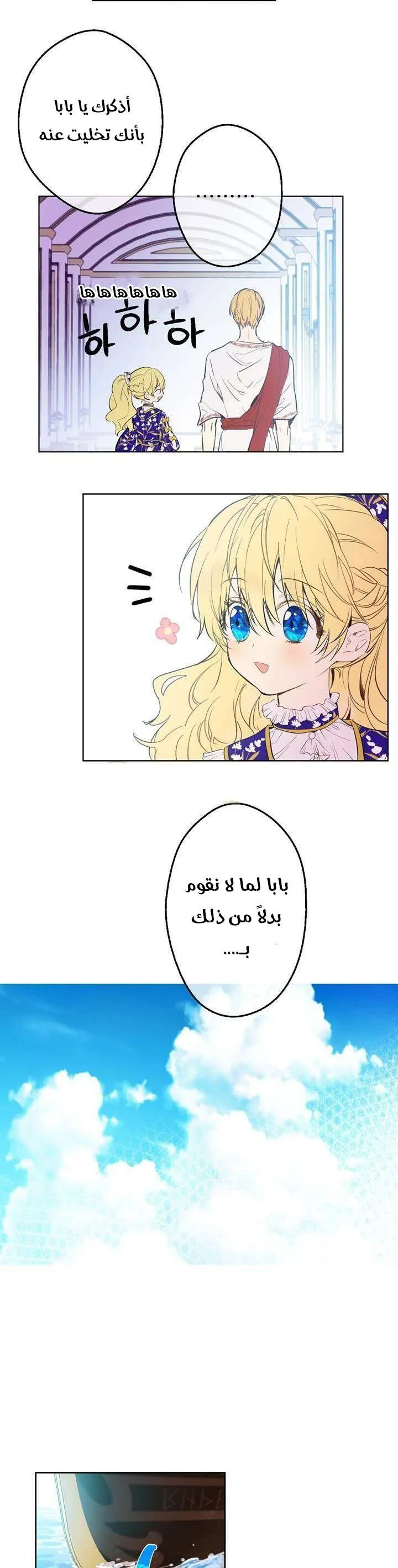 Read One Day I Became a Princess AR Manga Online