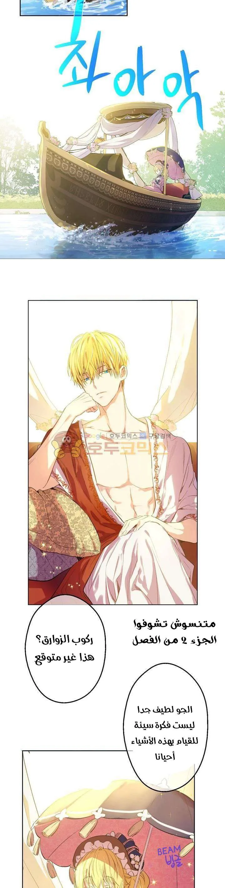 Read One Day I Became a Princess AR Manga Online