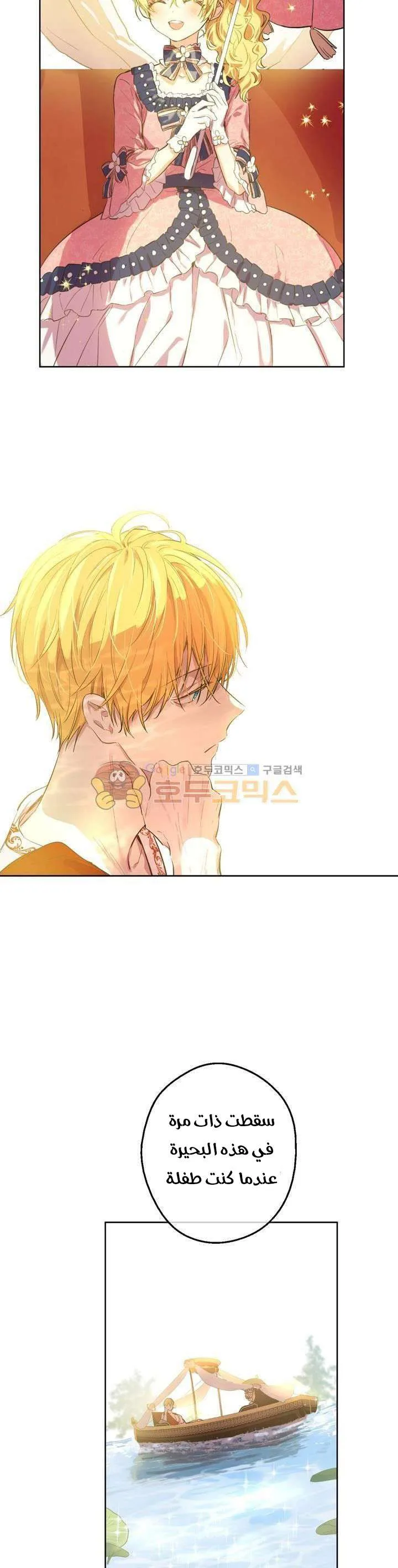 Read One Day I Became a Princess AR Manga Online