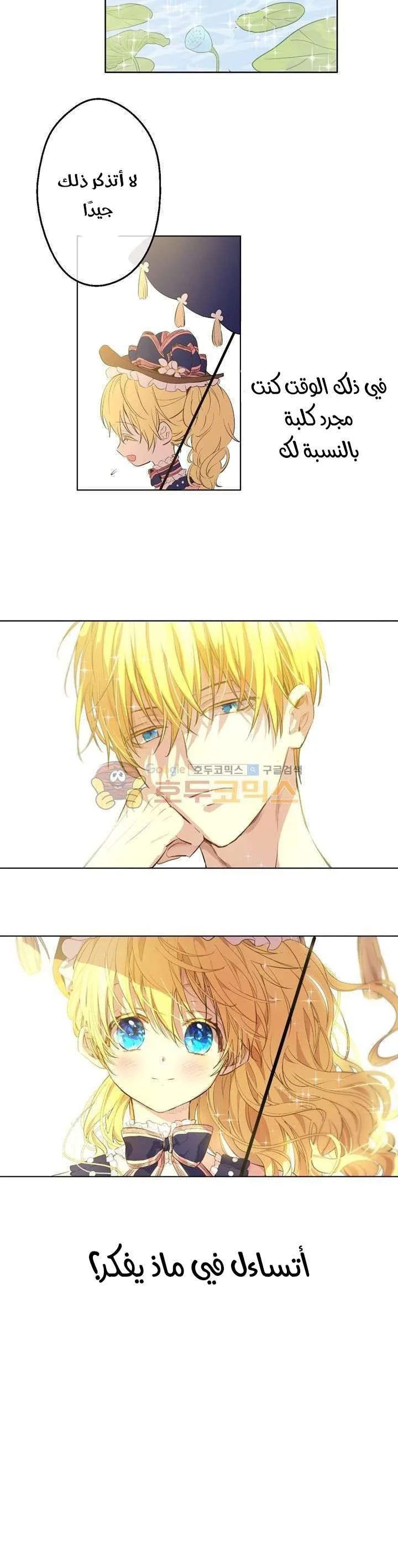 Read One Day I Became a Princess AR Manga Online