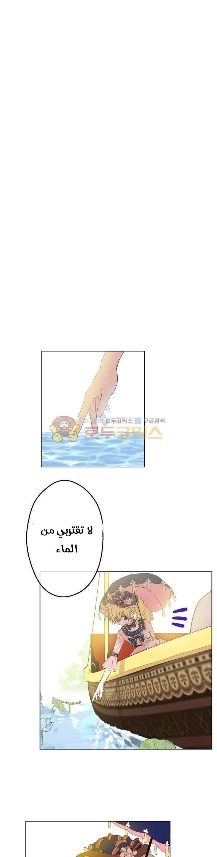 Read One Day I Became a Princess AR Manga Online