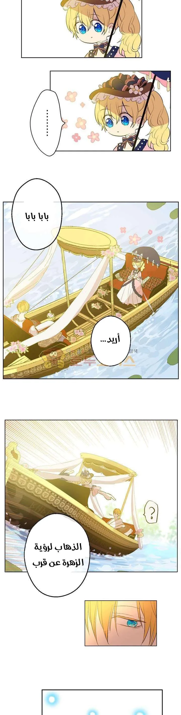 Read One Day I Became a Princess AR Manga Online