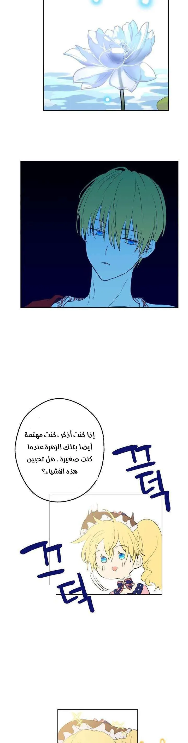 Read One Day I Became a Princess AR Manga Online