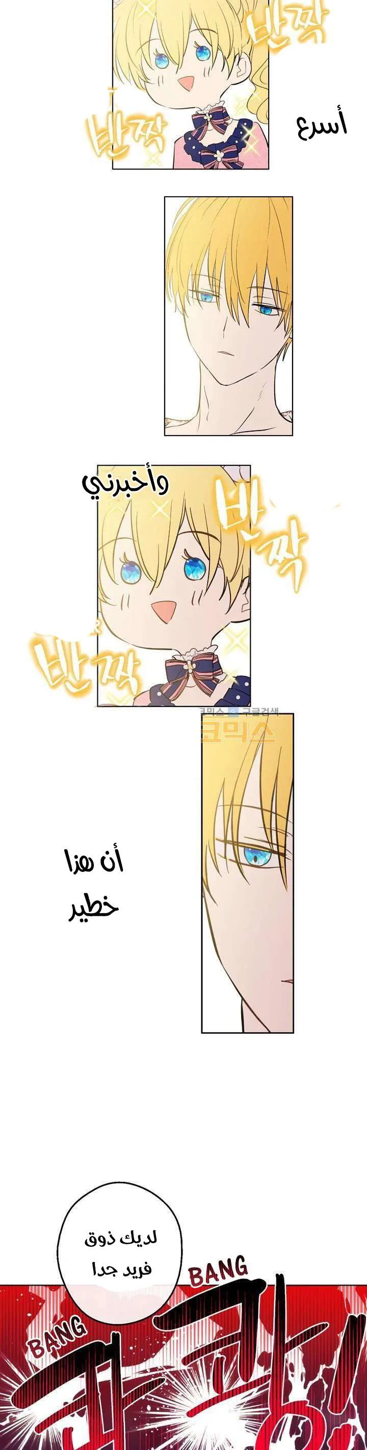 Read One Day I Became a Princess AR Manga Online
