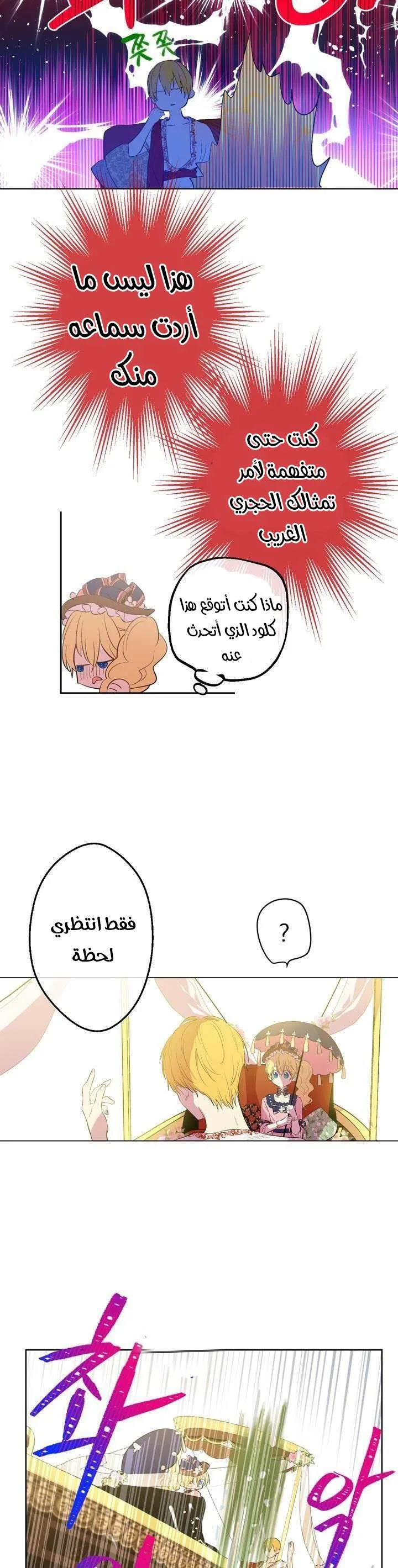 Read One Day I Became a Princess AR Manga Online