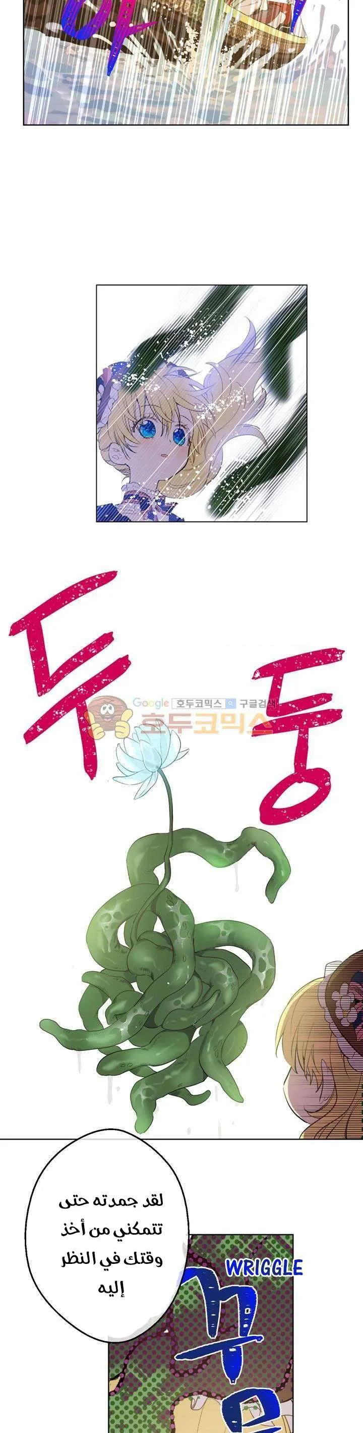 Read One Day I Became a Princess AR Manga Online