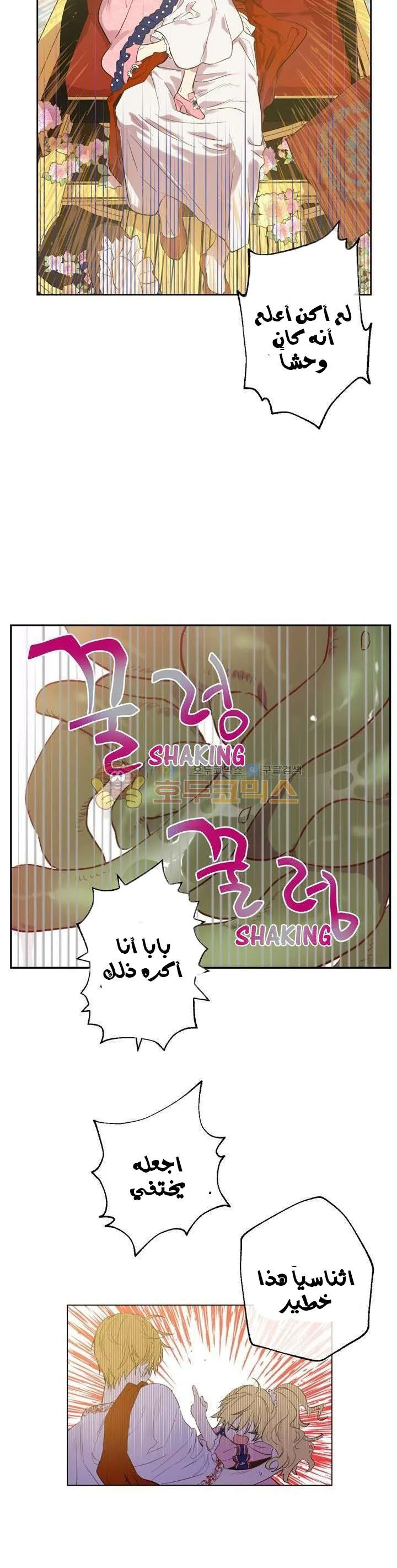 Read One Day I Became a Princess AR Manga Online