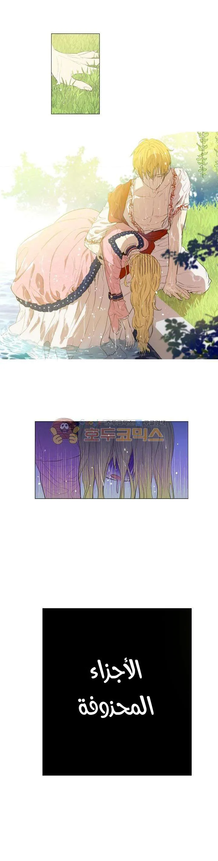 Read One Day I Became a Princess AR Manga Online