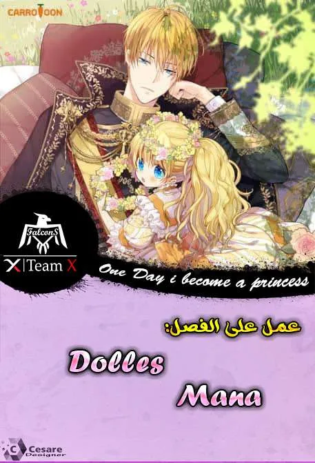 Read One Day I Became a Princess AR Manga Online