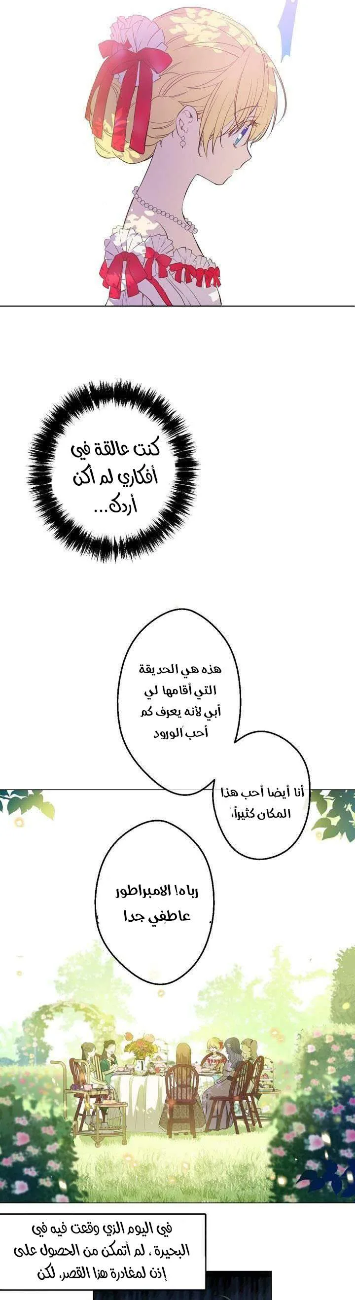 Read One Day I Became a Princess AR Manga Online