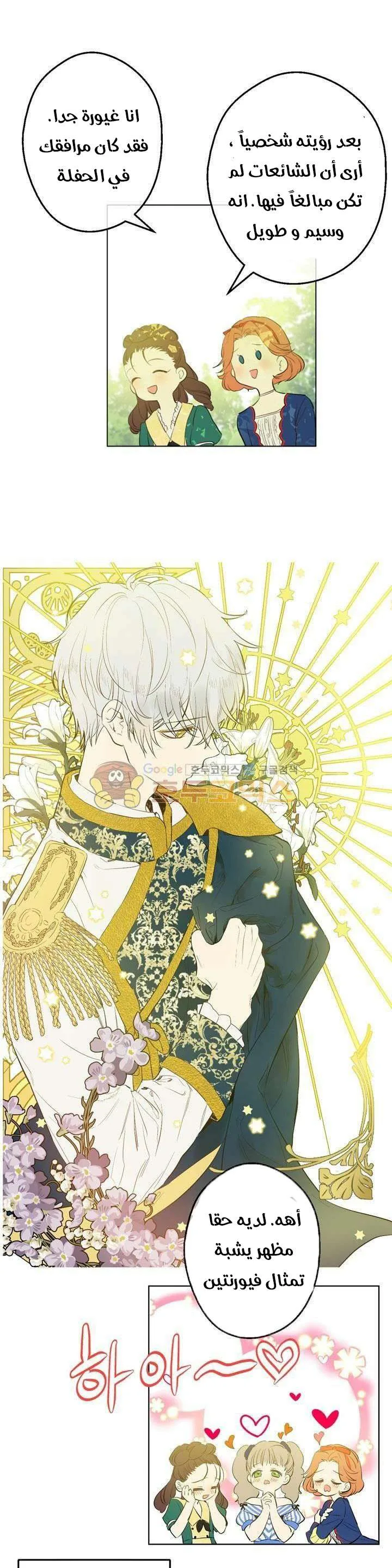 Read One Day I Became a Princess AR Manga Online