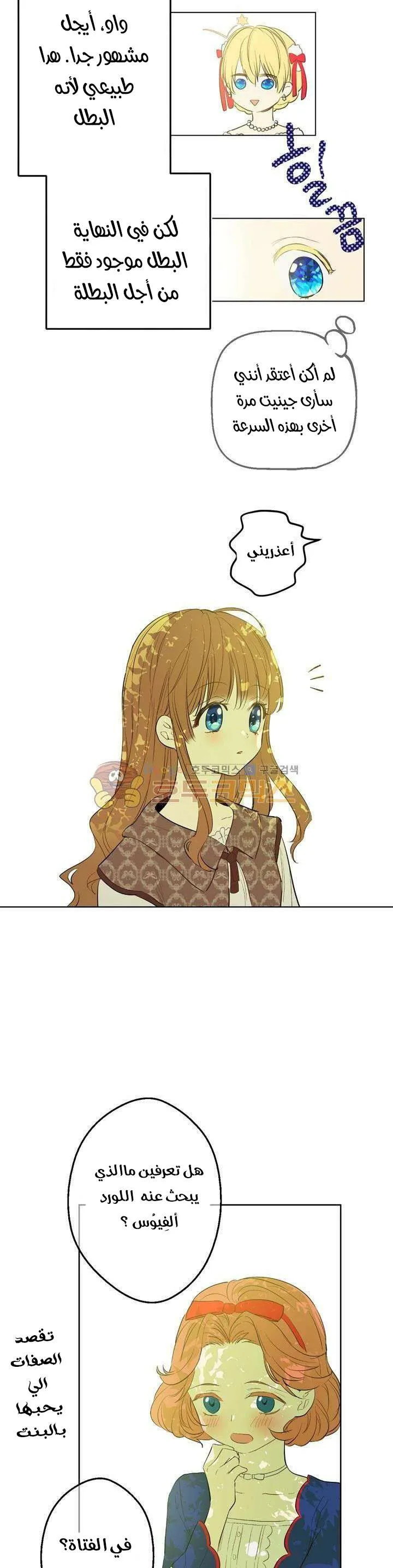 Read One Day I Became a Princess AR Manga Online