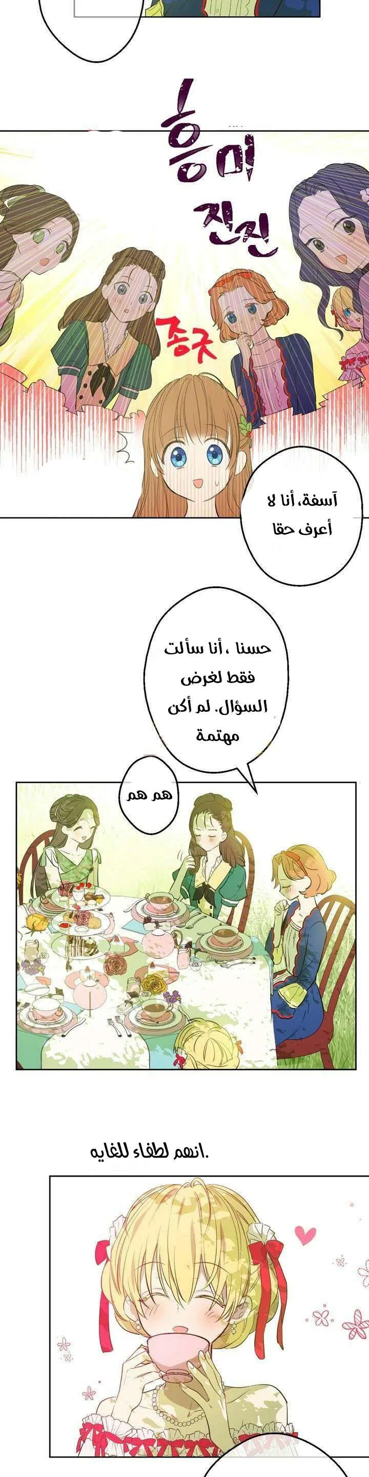 Read One Day I Became a Princess AR Manga Online