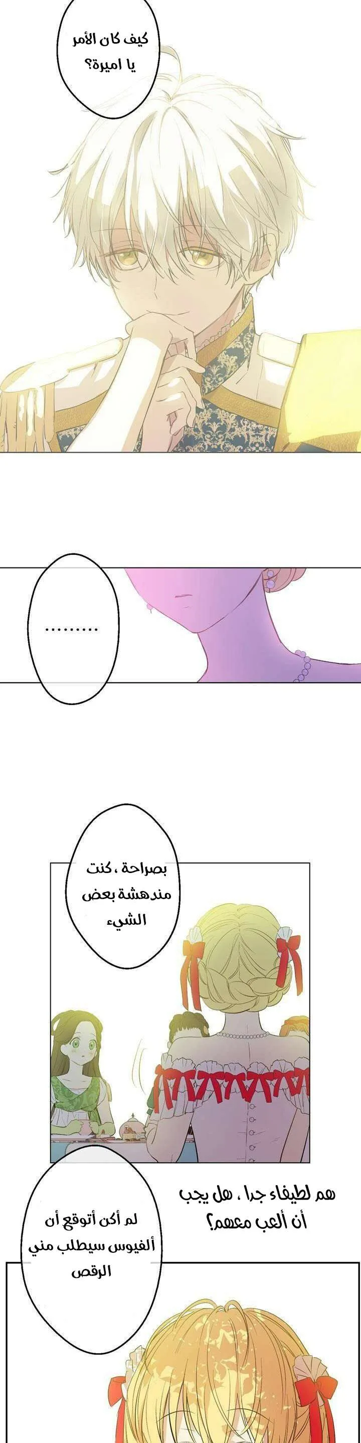 Read One Day I Became a Princess AR Manga Online