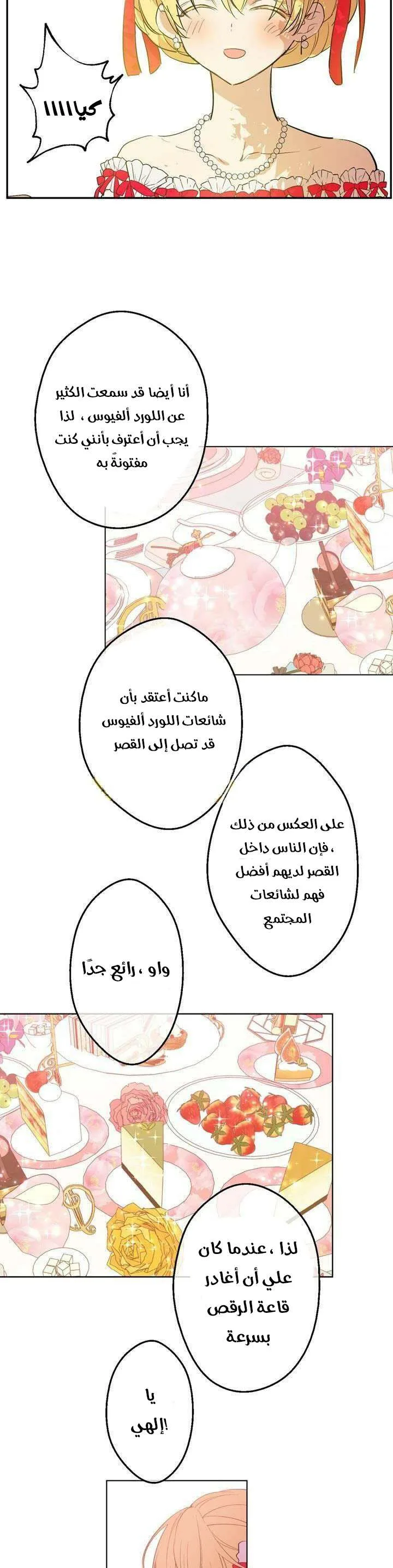 Read One Day I Became a Princess AR Manga Online