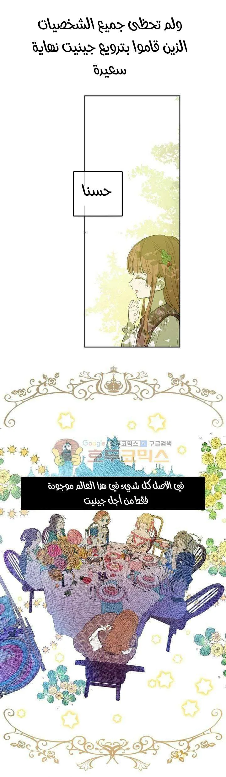 Read One Day I Became a Princess AR Manga Online