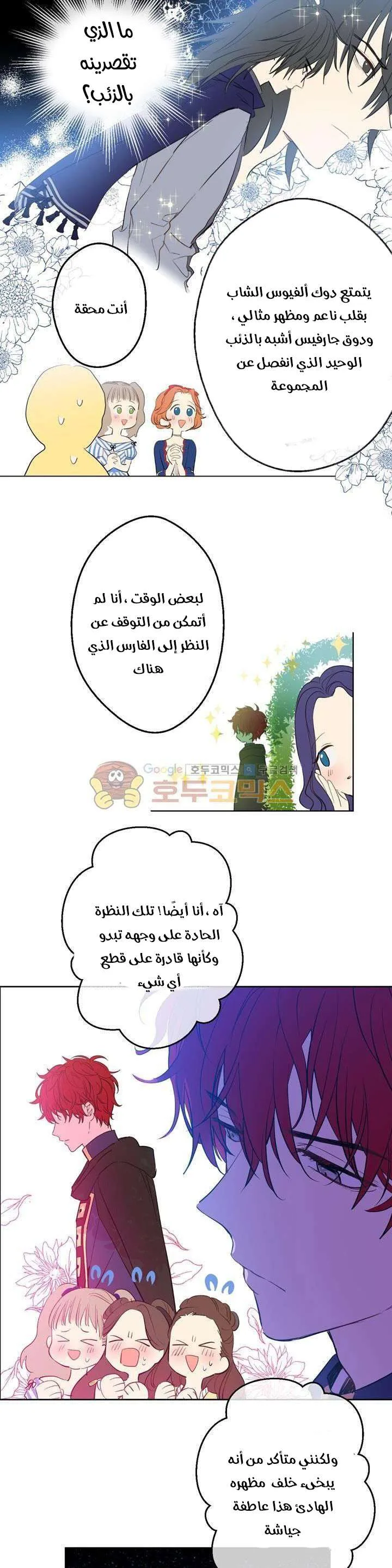 Read One Day I Became a Princess AR Manga Online