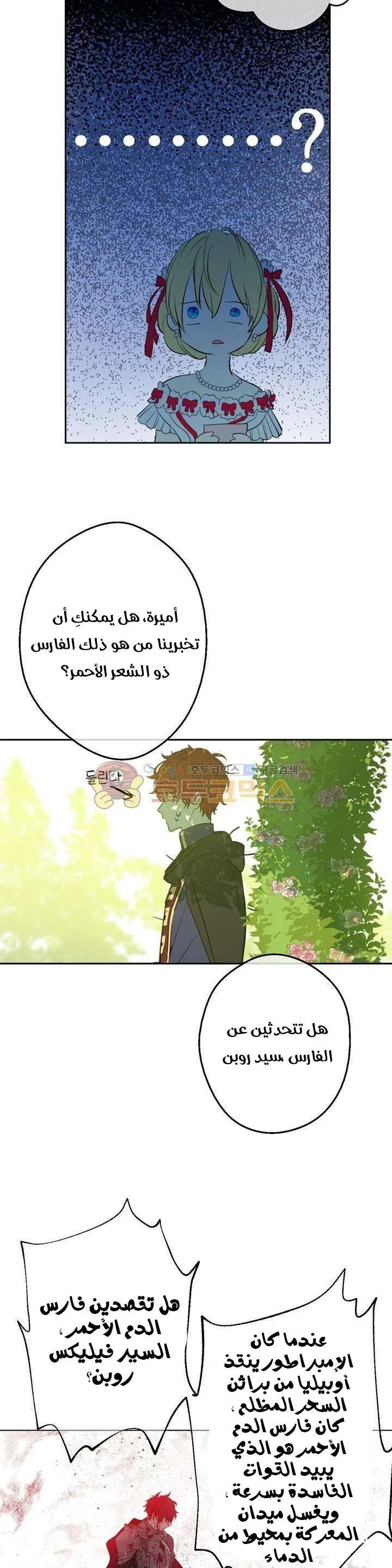 Read One Day I Became a Princess AR Manga Online
