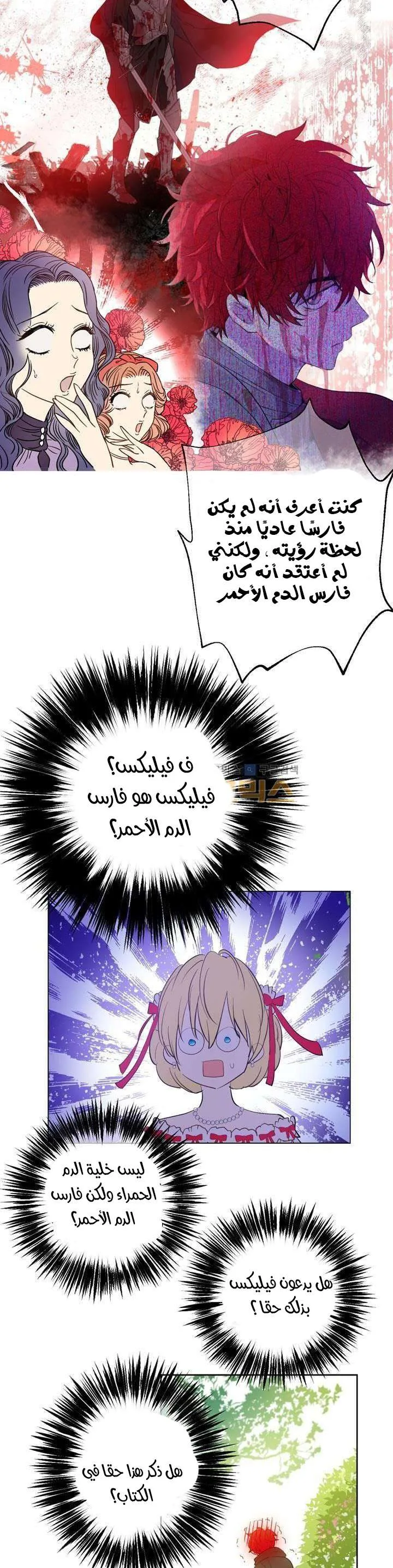 Read One Day I Became a Princess AR Manga Online